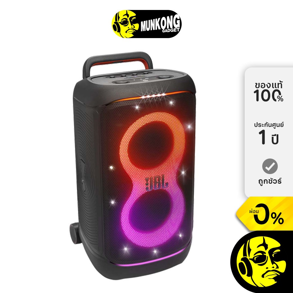 JBL PartyBox 520 ลำโพงไร้สาย สายปาร์ตี้
