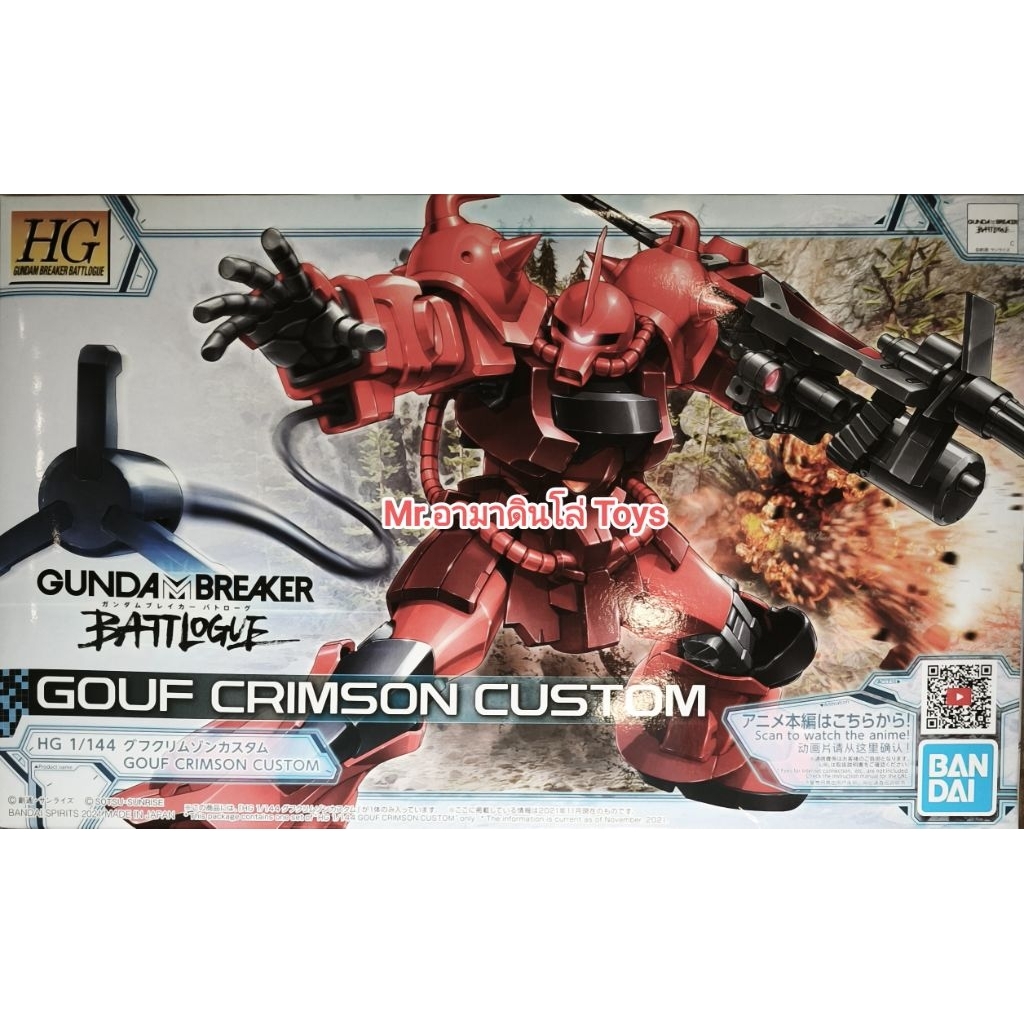 Bandai HG Gouf Crimson Custom