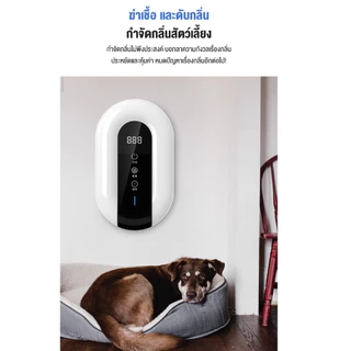 Smart Air Purifier ช่วยกลิ่นฉี PM2.5 เหมาะพื้นที่5-50㎡ เครื่องดับกลิ่นสัตว์เลี้ยง เคริ่องฟอกอากาศ เครื่องฟอกอากาศ