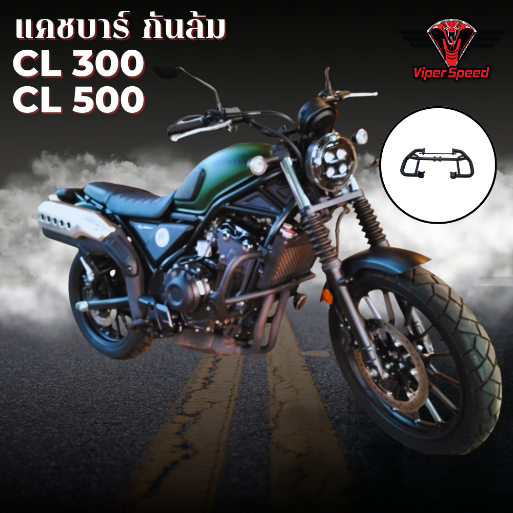 แคชบาร์ กันล้มข้าง HONDA CL300 CL500 เหล็กหนาแข็งแรงทำสีพาวเดอร์โค้ท