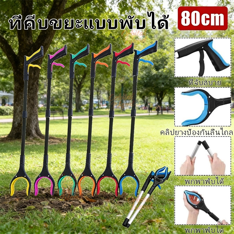 ที่หนีบขยะแบบพับได้ ที่คีบขยะยาว ที่หนีบขยะแบบมัลติฟังก์ชั่นมือจับสูง หนีบด้วยแม่เหล็กดูด ไม่จำเป็นต้องก้มลง