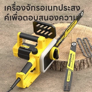 Maybuck เลื่อยยนต์ 12 นิ้ว 220V เลื่อยความเร็วสูงกำลังสูง 9999W เลื่อยตัดไม้ เลื่อยโซ่ไฟฟ้า