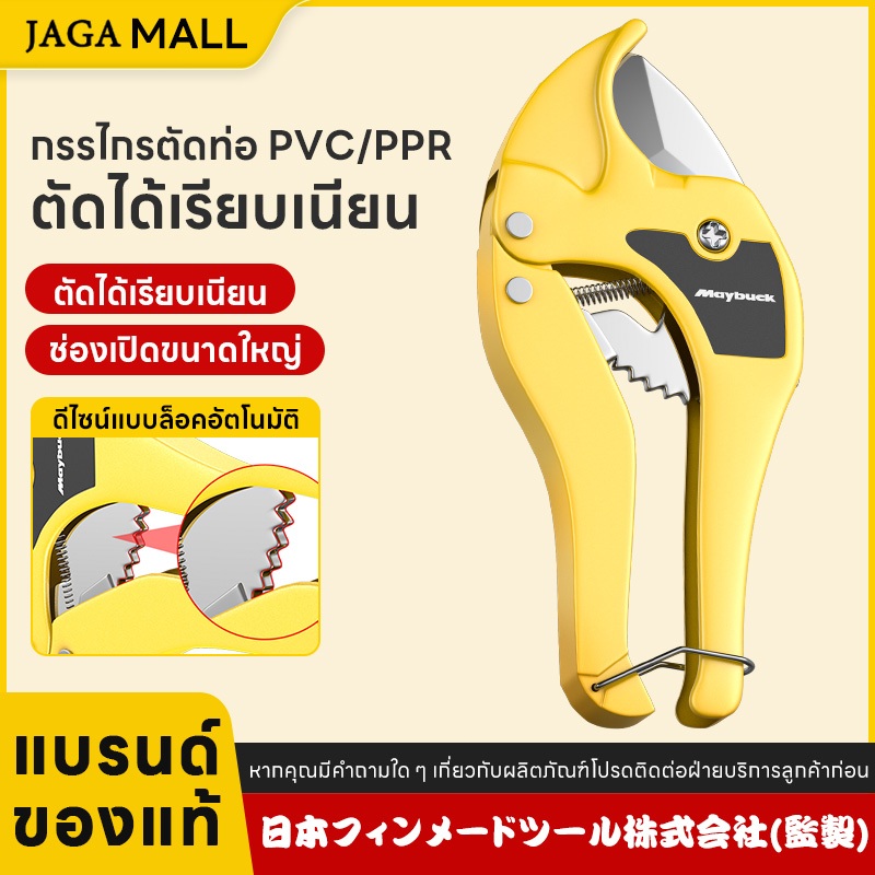 เครื่องตัดท่อ PVC/PPR กรรไกรตัดที่ออกแบบตามหลักสรีรศาสตร์ ใบมีด SK5 คู่อะลูมิเนียมอัลลอยด์ อุปกรณ์กำจัดฝุ่นในตัว – โปรปัง