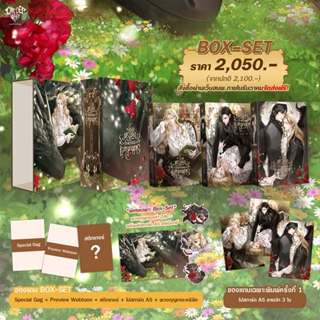 [ปิดรับ แยก อ่านก่อนสั่ง] ปิดพรี 31 ม.ค. รับมรดกโรงเรียนเวทม…