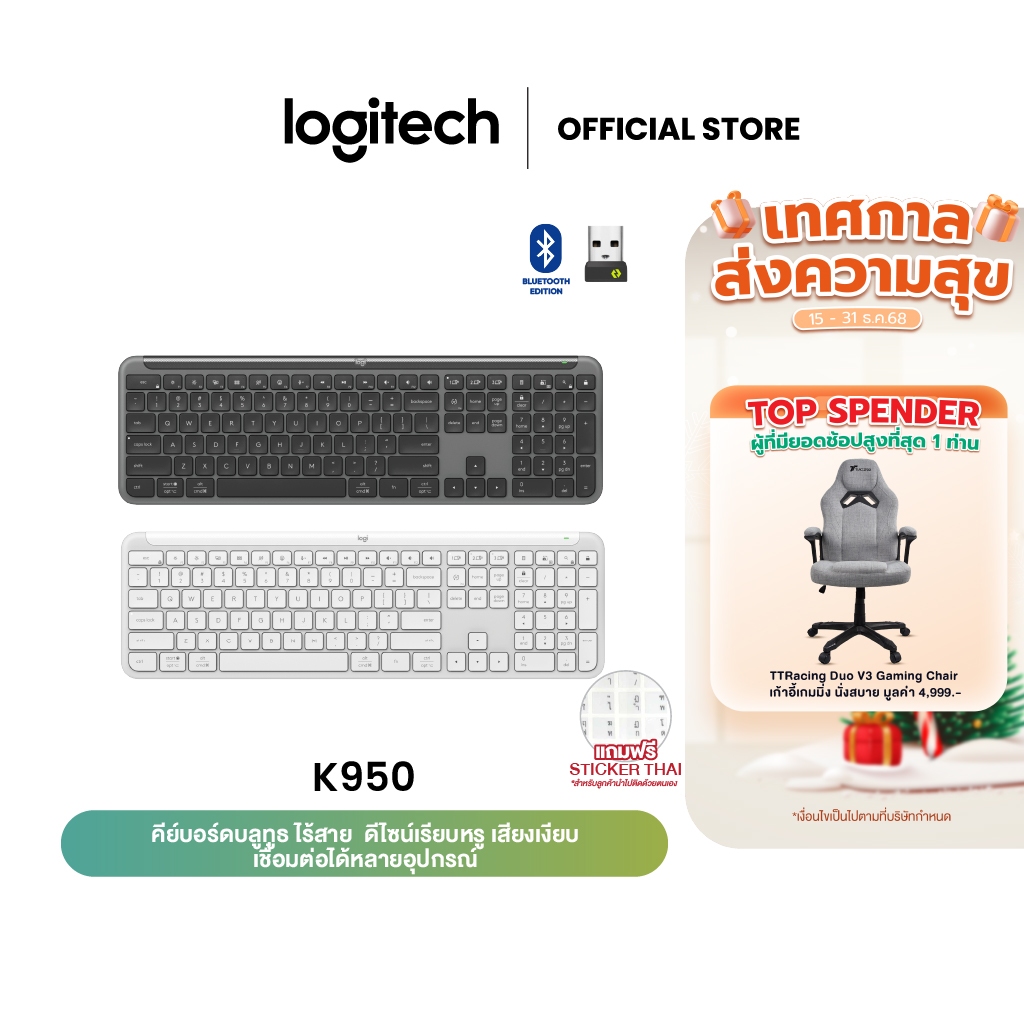 Logitech Signature Slim K950 Wireless Keyboard คีย์บอร์ดบลูทูธ ไร้สาย เสียงเงียบ (แป้นพิมพ์ EN stick