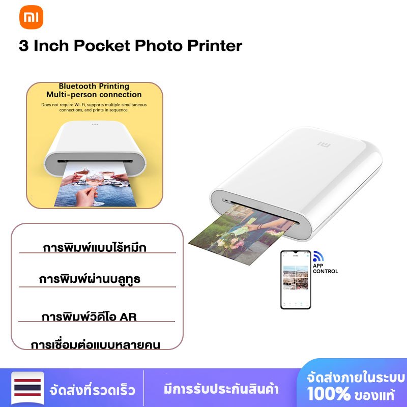Xiaomi Portable Photo Printer เครื่องพิมพ์ระเหิดความร้อน 15 วินาที ภาพวิดีโอ AR การพิมพ์บลูทู ธ