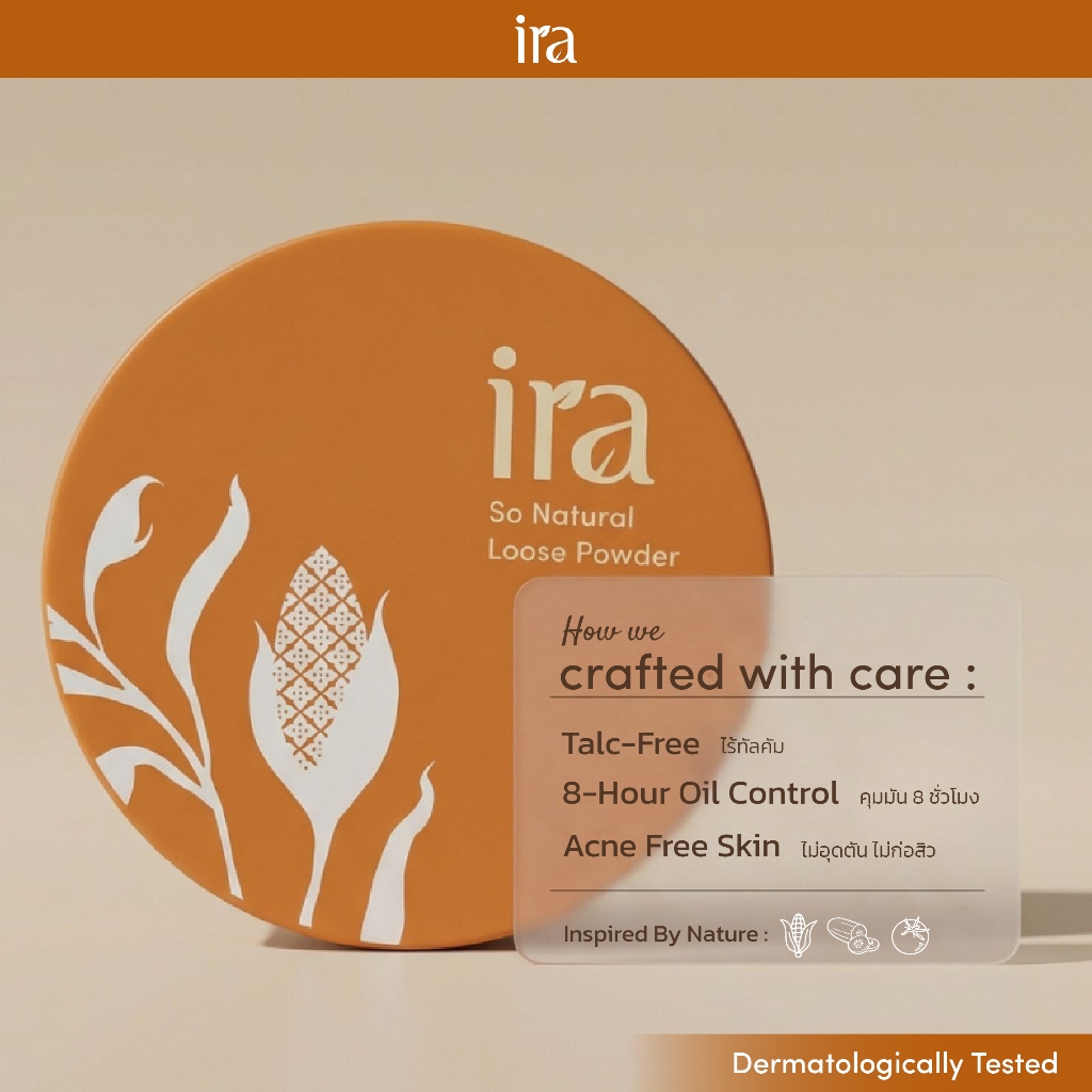 Ira Loose Powder แป้งฝุ่น แพคเกจใหม่ เนื้อคุมมัน ไร้ทัลคัม ไร้ซิลิโคน ขนาด10กรัม