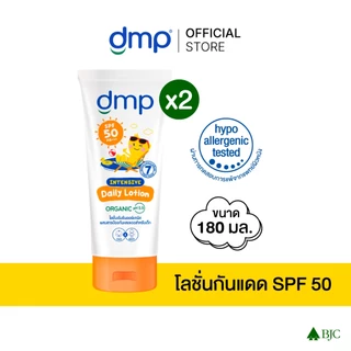 [แพ็ก 2]ดีเอ็มพี อินเทนซีฟ เบบี้ โลชั่น SPF 50 180 มล. [Bundle 2]Dmp Intensive Lotion Spf50 180 ML โลชั่นเด็ก