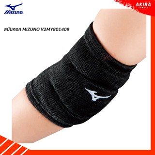 MIZUNO สนับศอกวอลเลย์บอล มิซูโน่ V2MY801409 (1 ข้าง) Free Si…