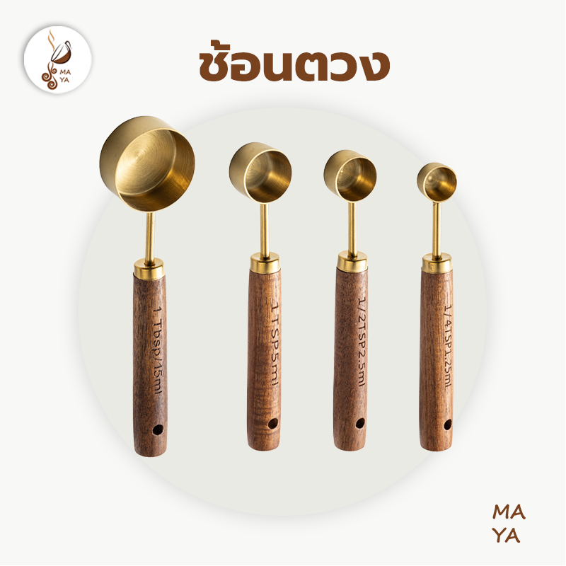 MAYA Coffee ช้อนตวง ช้อนตวงสเตนเลส ด้ามจับไม้ สีทอง ช้อนถ้วยตวง ช้อนตวงกาแฟ เครื่องมืออบสแตนเลสสีทอง (2.5 - 250 ml) BBMN