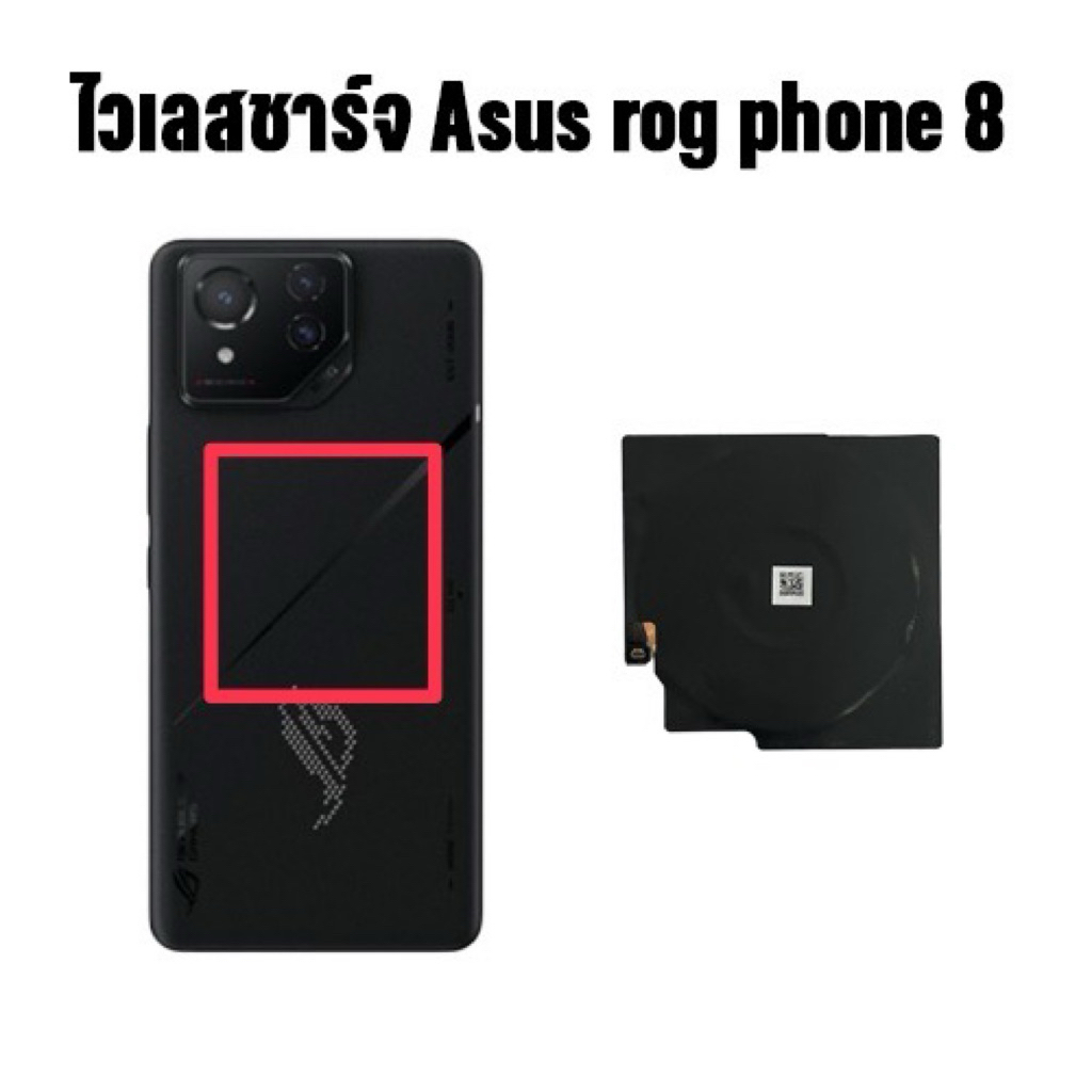 ไวเลสชาร์จแท้ Asus rog Phone8