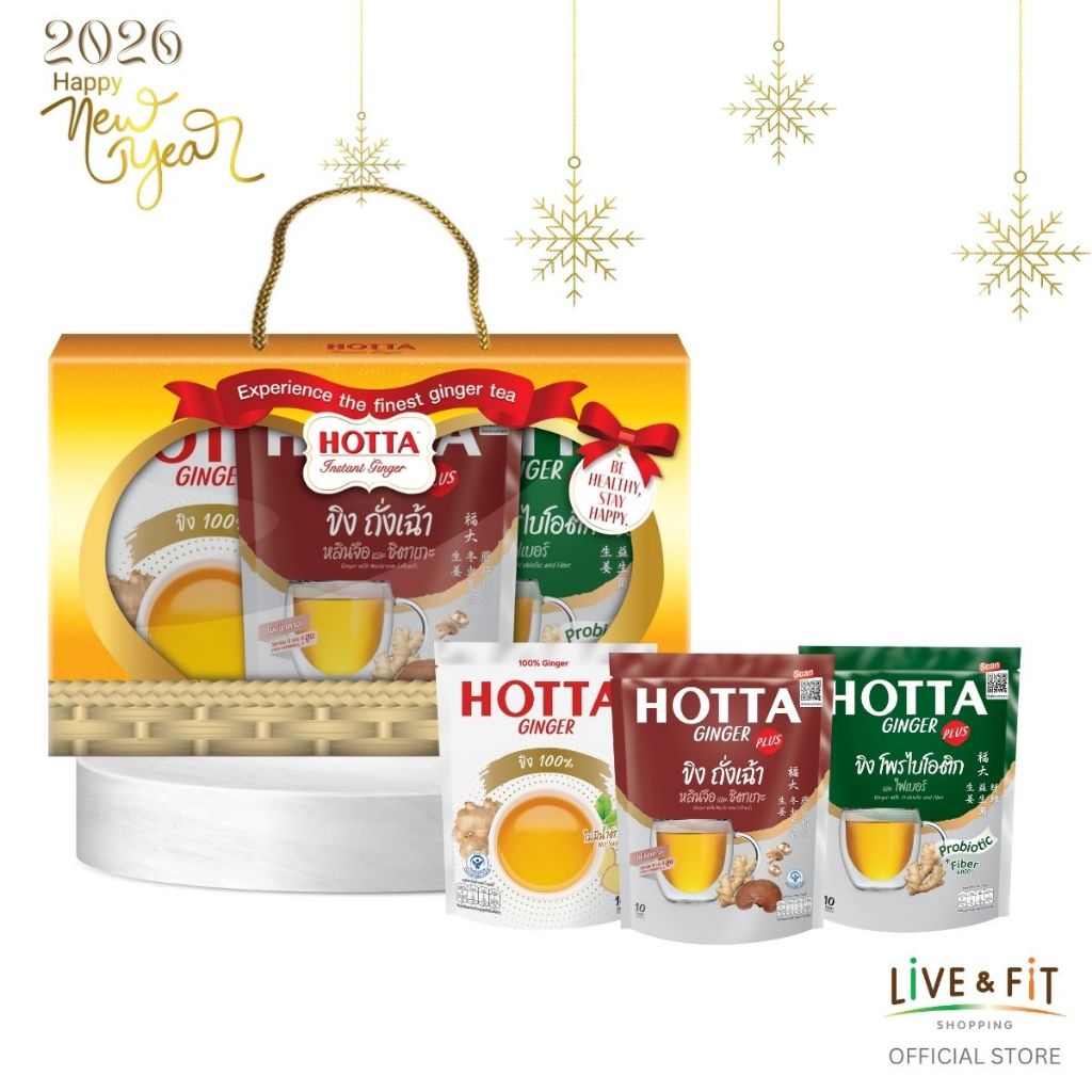 [ชุดของขวัญ] HOTTA Gift Set ชุดเครื่องดื่มสุขภาพ น้ำขิงฮอทต้า ชุดรวมสูตรน้ำตาล 0%