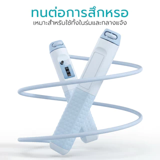 Simple Health เชือกกระโดดนับจำนวน เชือกกระโดด Jump rope ความยาวเชือก 280 ซม. ปรับความสูงได้ จับถนัดมือ