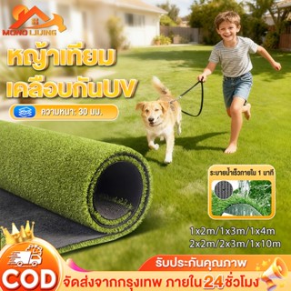 หญ้าเทียม3cm หญ้าเทียมภายนอก เคลือบกันUV หญ้าเทียมเนื้อหนา น…