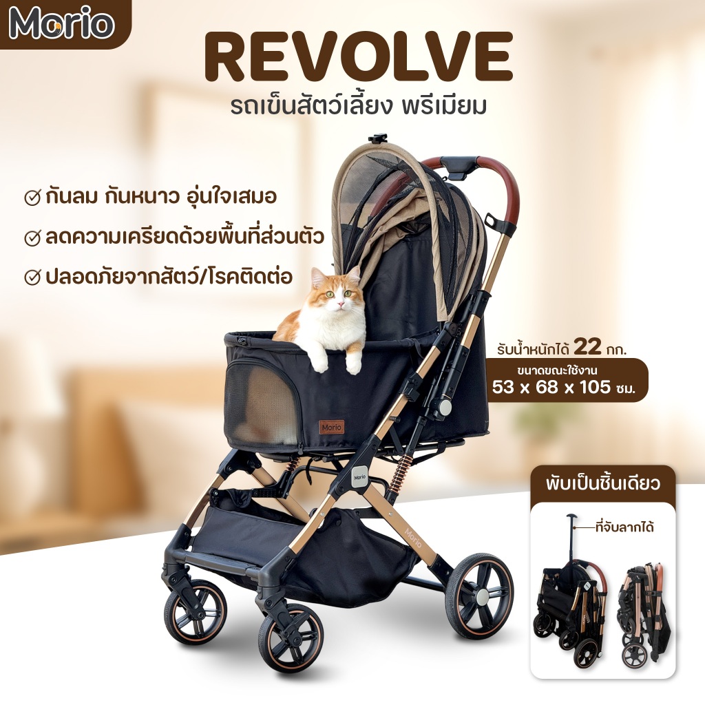 MORIO รถเข็นสัตว์เลี้ยง ด้ามจับปรับหน้า-หลัง รับน้ำหนักได้ 22kg รุ่น Revolve