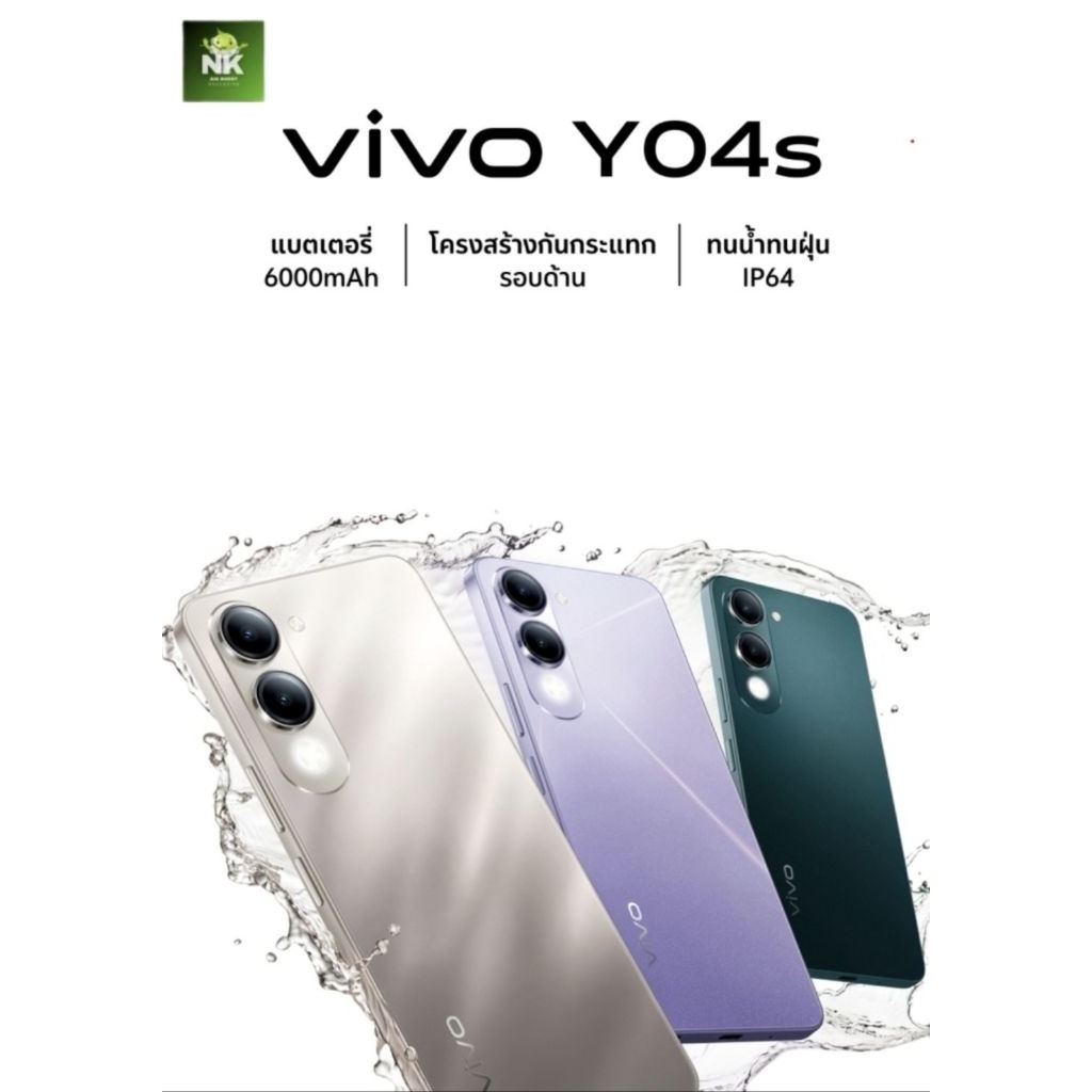 Vivo Y04s 6.74 นิ้ว ความละเอียด HD+ ชิปเซ็ต T7225 ประกันศูนย์ไทย1ปี