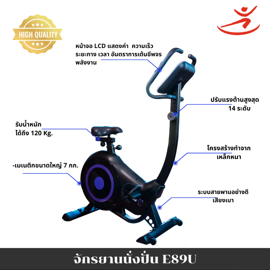 V-Tech Fitness  จักรยานั่งปั่น WHALE XU E89U