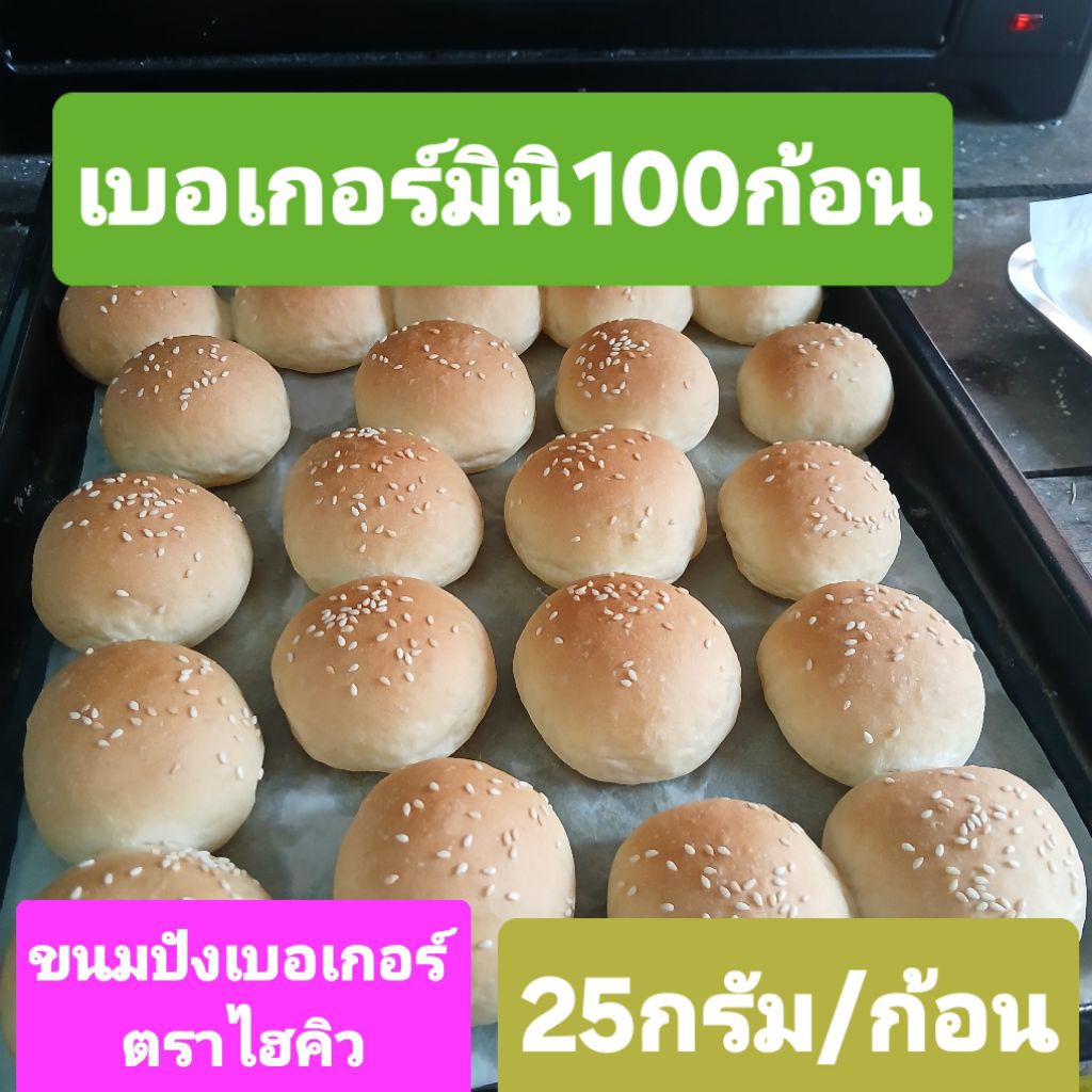 ขนมปัง25กรัม1ลัง96ก้อน