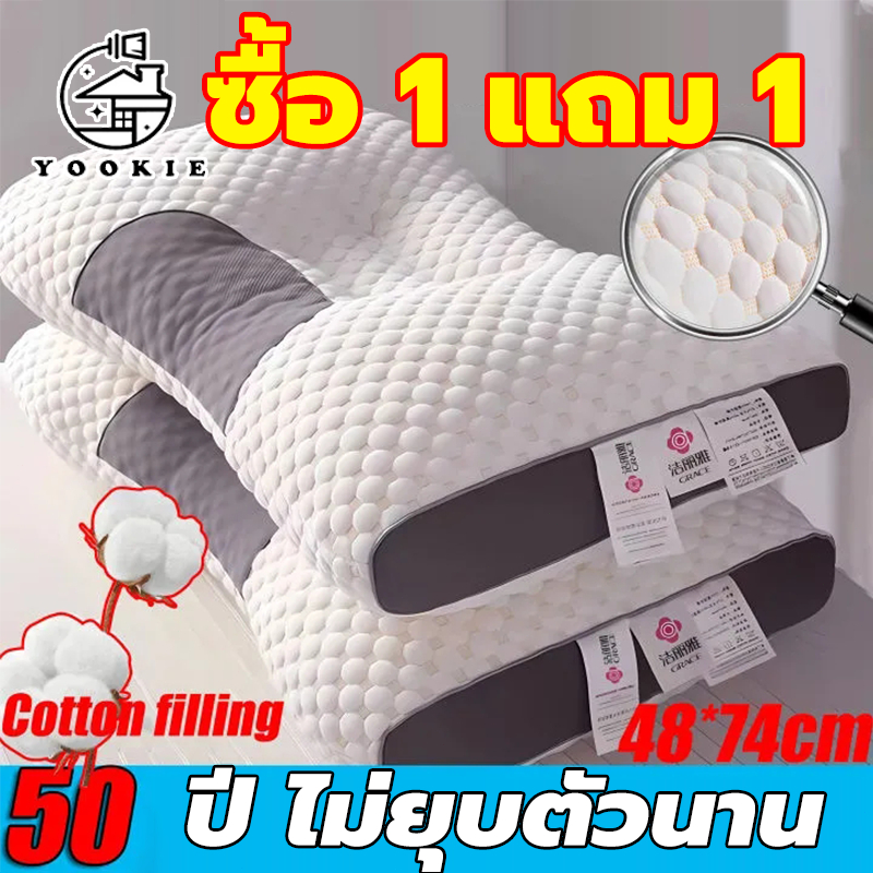 YOOKIE หมอน หมอนสุขภาพ หมอนนอน หมอนรองคอ กันไรฝุ่น เนื้อนุ่ม สัมผัสนุ่ม ลดปวดคอบ่าไหล่ ลดการนอนกรน คุณภาพดี Pillow