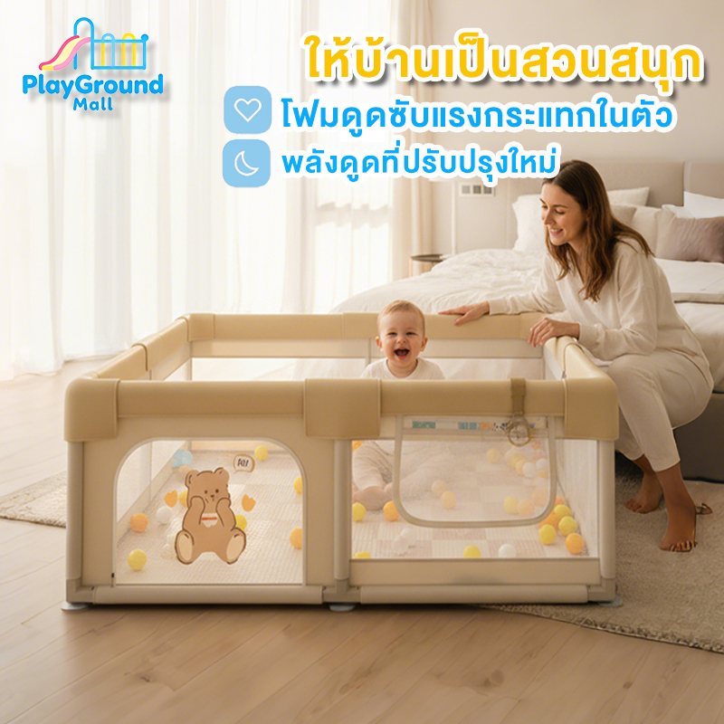 คอกกั้นเด็ก คอกเด็ก 6ฟุต/5ฟุต/3.5ฟุต ถอดซักได้ ยึดพื้นแน่น ระบายอากาศดี