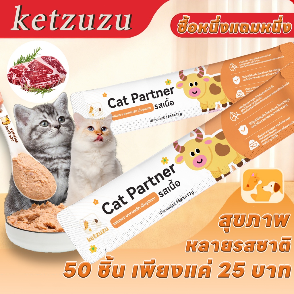 17g Ketzuzu ขนมขบเคี้ยวแมว ขนมสุนัขและแมว อาหารเปียกสำหรับสุนัข ขนมขบเคี้ยวแมว ขนมขบเคี้ยว