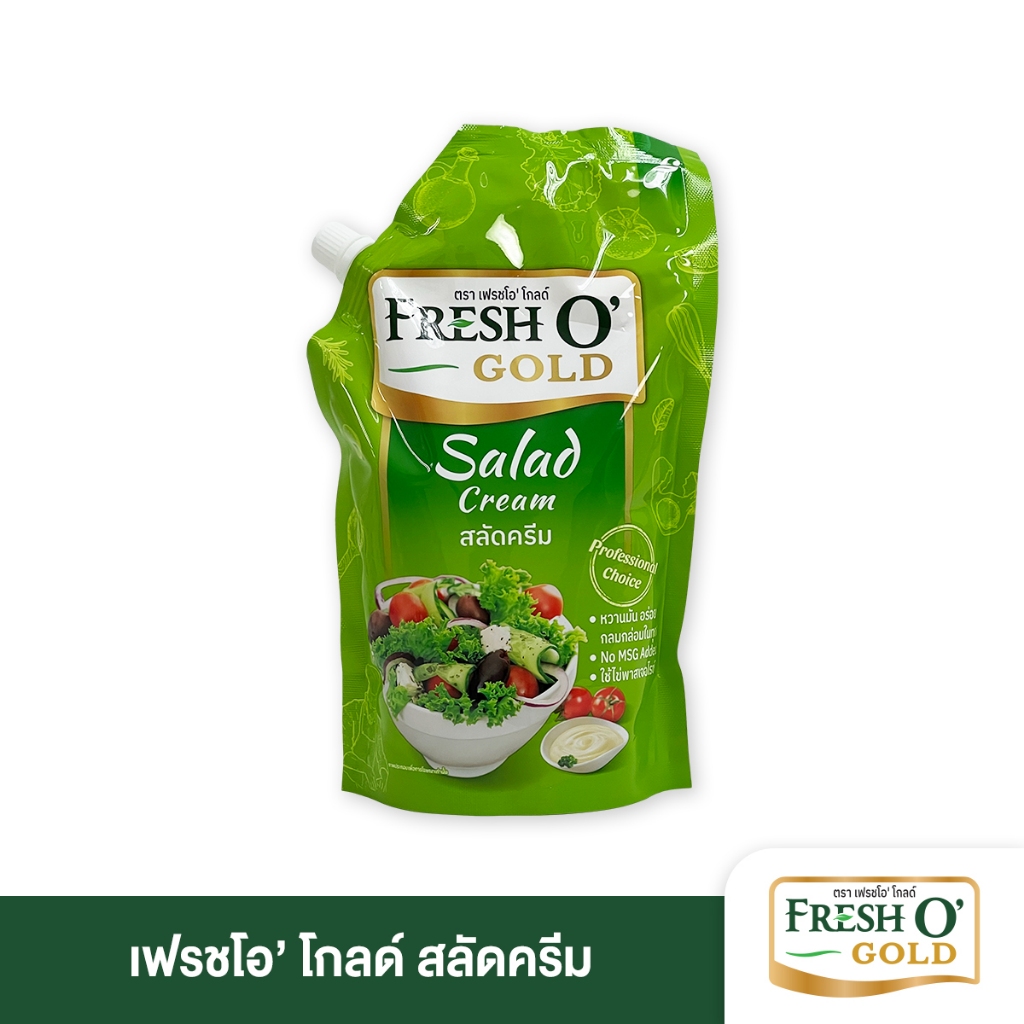 FRESH O' Gold สลัดครีม Salad Cream พรีเมี่ยม มาตรฐาน GHPs & HACCP รสกลมกล่อม หอมมันละมุน 800g