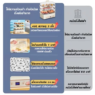 DLT-afel หม้อไฟฟ้า ความจุใหญ่ 49L อเนกประสงค์ 3 ชั้น อุ่นอัตโนมัติ ตั้งเวลา 24 ชม. หม้อนึ่งไฟฟ้า รับประกันตลอดช