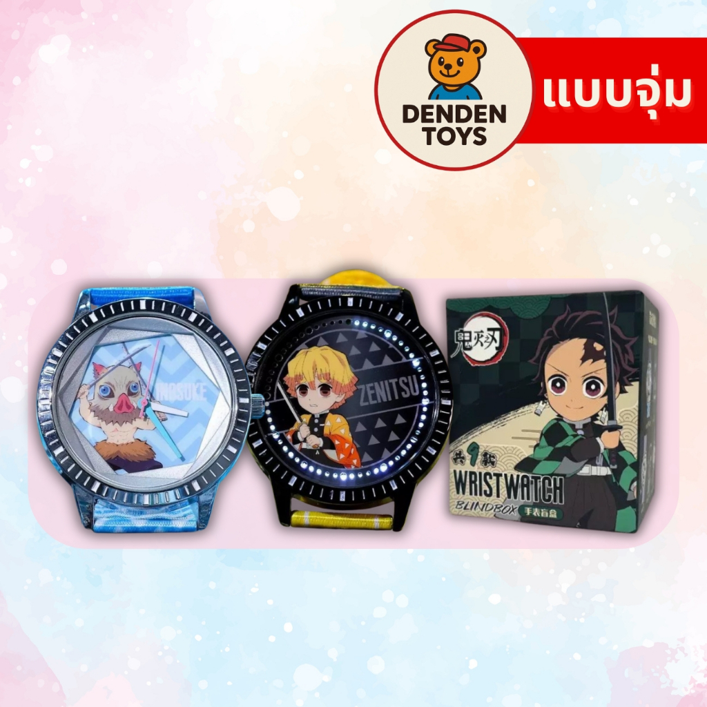 [จุ่ม / พร้อมส่ง❗️]  Demon Slayer Kimetsu no Yaiba Wrist Watch - นาฬิกา แท้💯