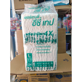 แบ่งขาย Certainty Easy Tape L24 รุ่นประหยัด ชิ้นผ้าอ่อมผู้ให…
