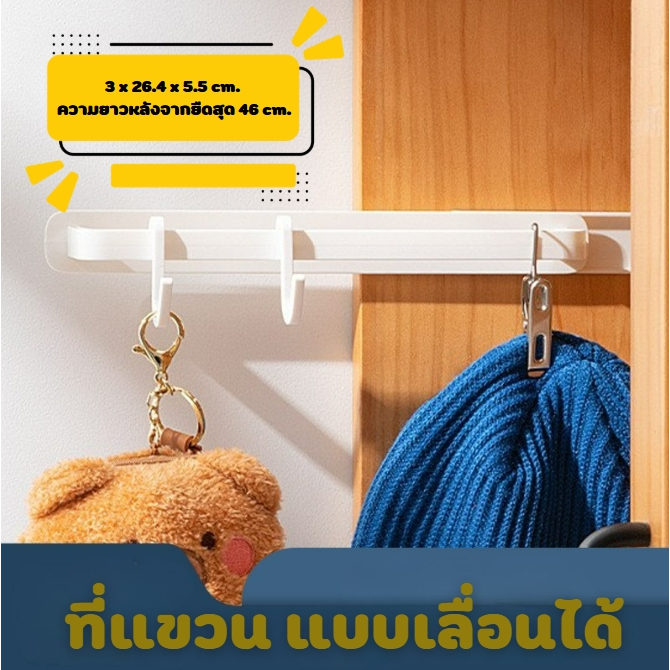 ที่แขวนผ้าขนหนู แบบเลื่อนได้ ราวแขวนผ้าในห้องน้ำ กันน้ำ ไม่ต้องเจาะผนัง ประหยัดพื้นที่ ติดตั้งง่าย