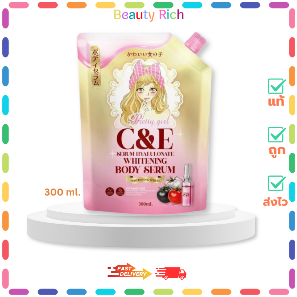 (1 ถุง) Pretty Girl Whitening Body Serum พริตตี้เกิร์ล ไวท์เทนนิ่ง บอดี้ เซรั่ม (300 ml.)