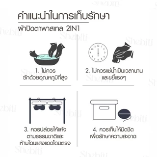 Shebiti Blindfold ผ้าปิดตา นอนหลับ กันแสง ใช้ได้2ด้าน เย็น-อุ่น แผ่นปิดตา เดินทาง เครื่องบิน Sleep