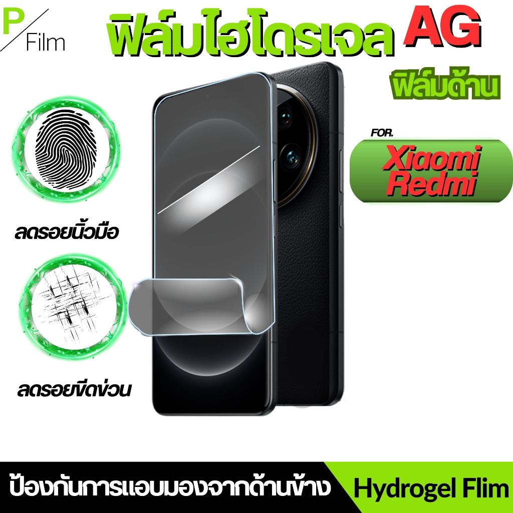 P-fiIm ฟิล์มไฮโดรเจลหน้าใส สำหรับ Redmi xiaomi 17promax xiaomi15 note145g xiaomi17 xiaomi17pro