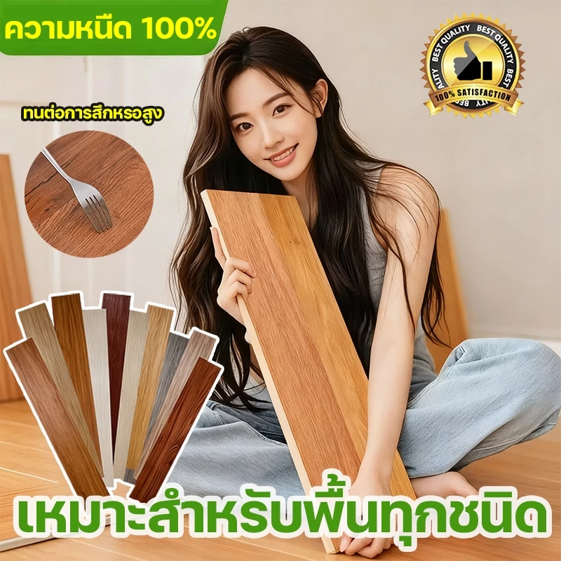 10 ปีไม่เสีย กระเบื้องยาง MITUR 0 ฟอร์มาลดีไฮด์ ความหนืดแรงสุด ห้องนอน กระเบื้องยางปูพื้น
