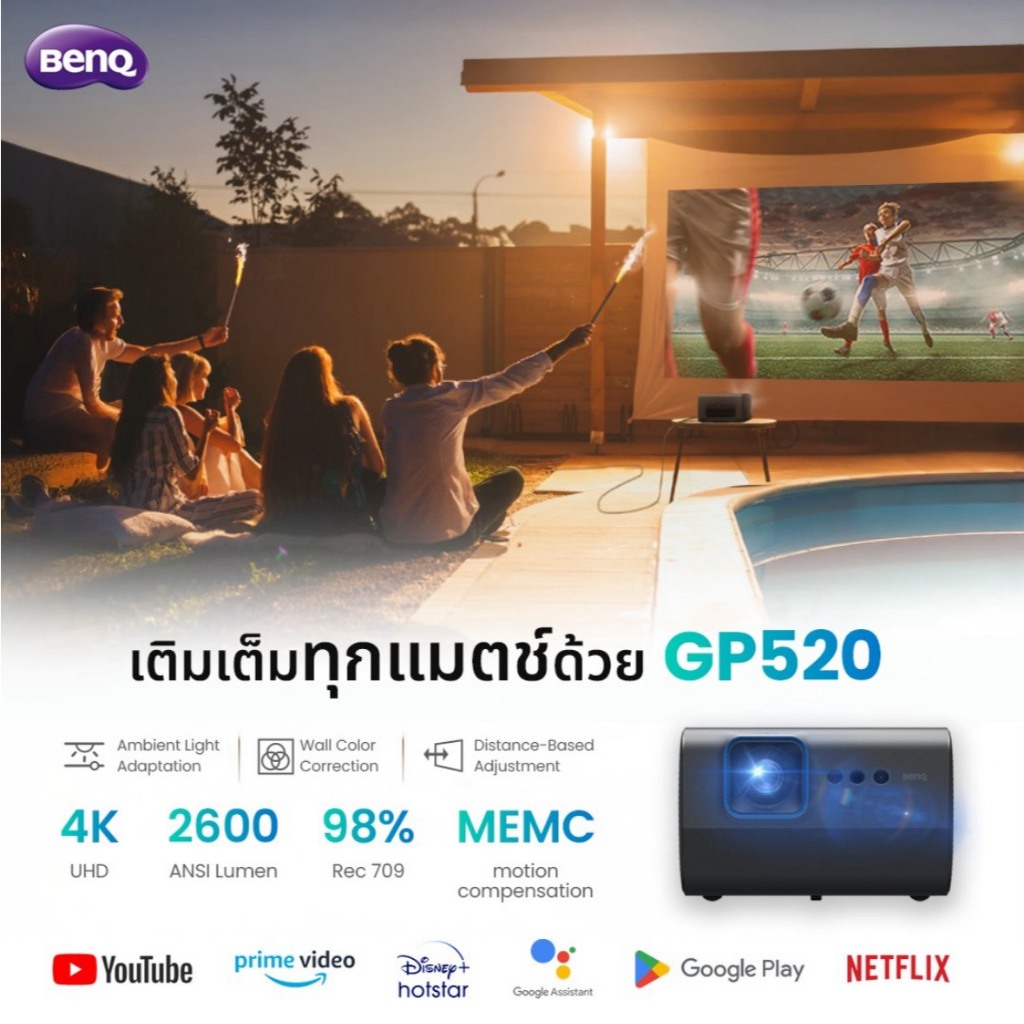 BenQ GP520 4K 4LED Console Gaming Projector 2600lm 100% DCI-P3 (โปรเจคเตอร์, โปรเจคเตอร์ 4k, โปรเจคเ
