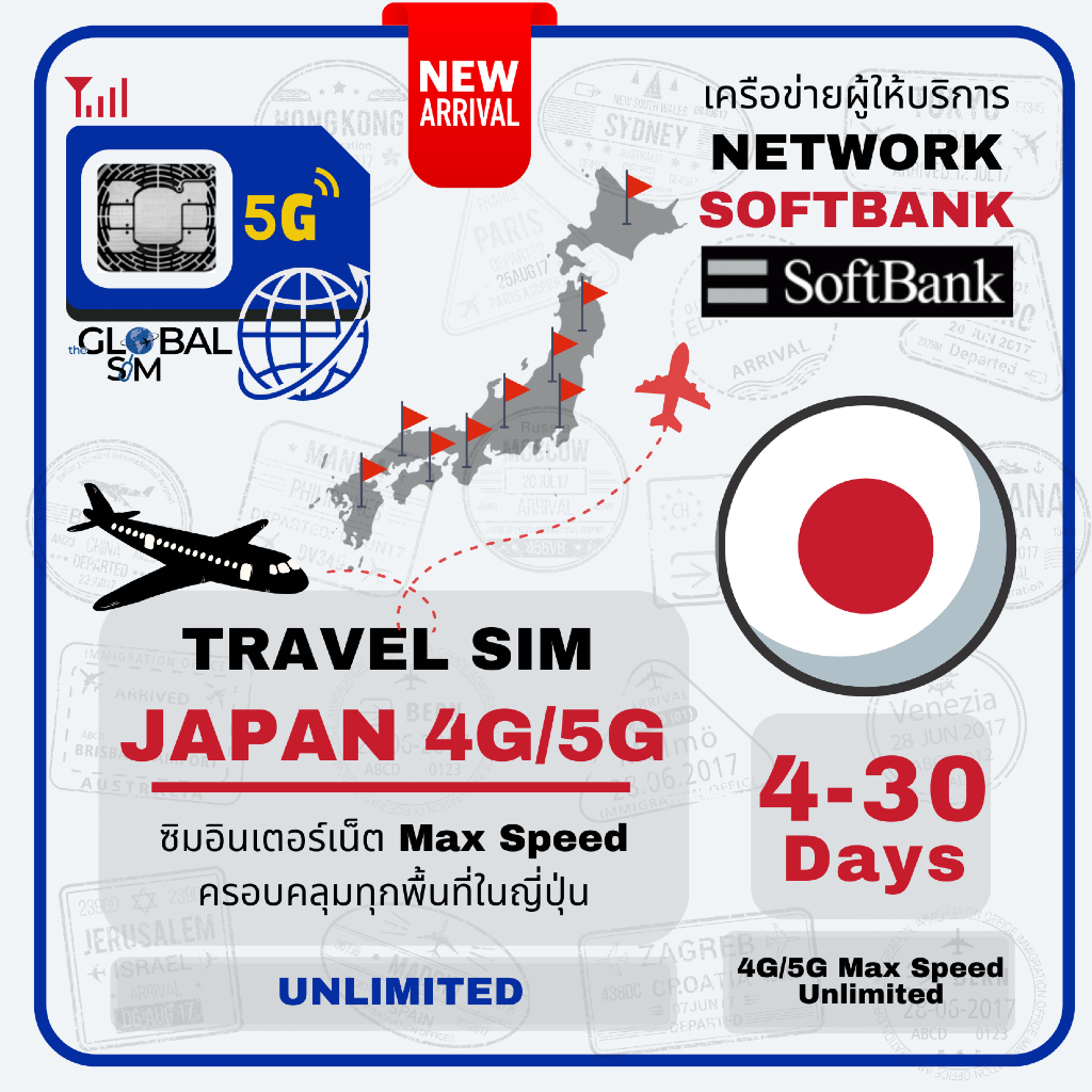 Japan SIM ซิมญี่ปุ่น Soft Bank 4 -30 Days 4G/5G Max speed 3GB/Days | 5GB/Days | Unlimited