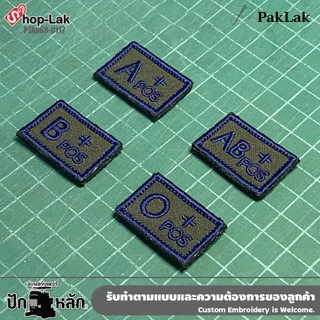 ป้ายผ้าแบบตีนตุ๊กแก ปักกรุ๊ปเลือด ทหารบก | A+ B+ O+ AB+ | ติดเครื่องแบบ ตามระเบียบใหม่ ขนาด 3 x 2 cm