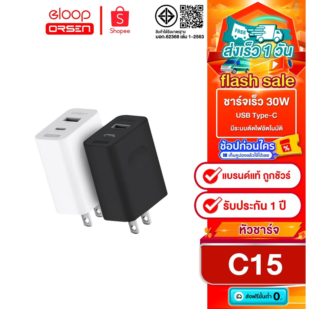 [ติดตาม รับส่วนลด] Eloop C15 หัวชาร์จเร็ว PD 30W | QC 22.5W 2 Port USB Type C Adapter Fast Charge