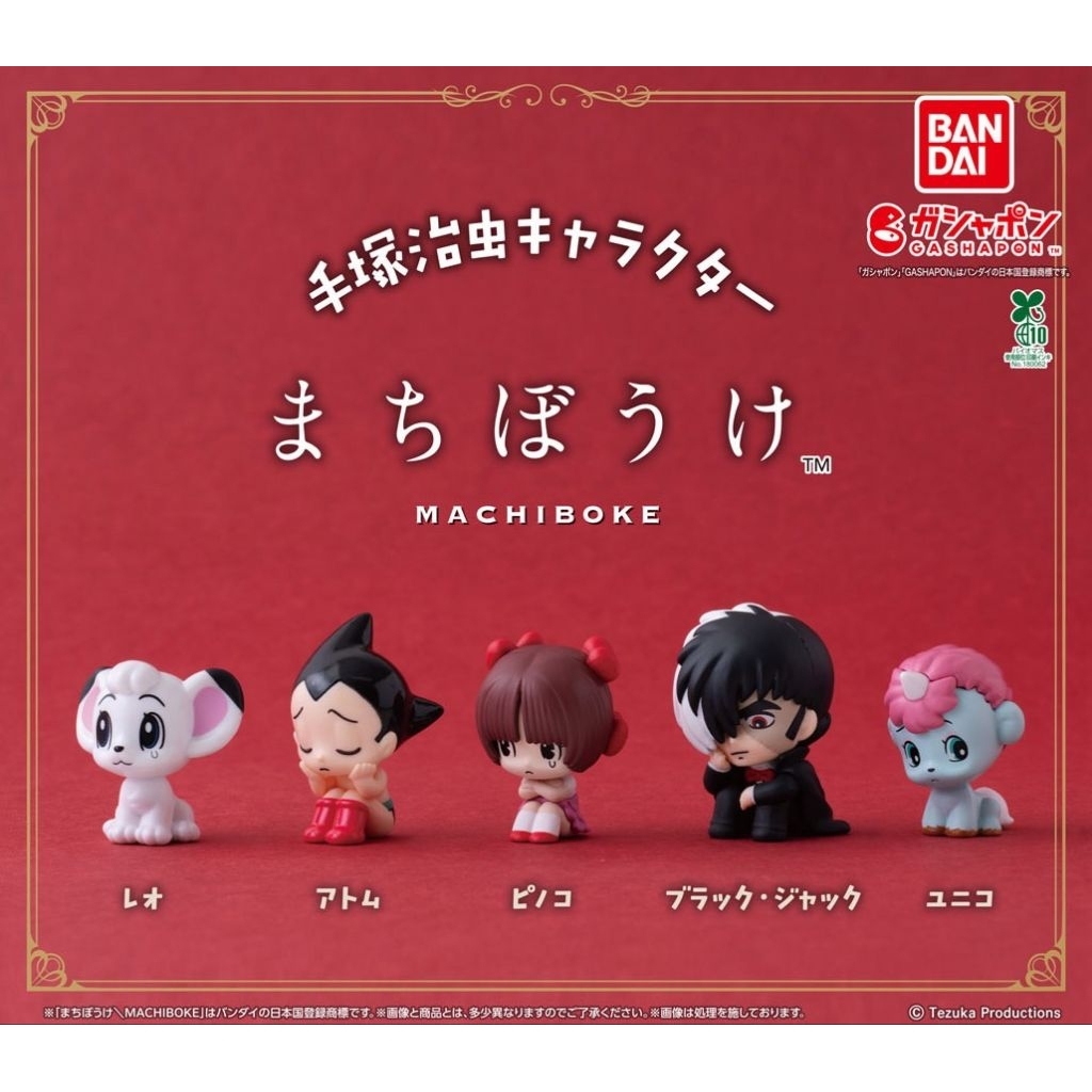 Osamu Tezuka Characters Machiboke Figure Collection
