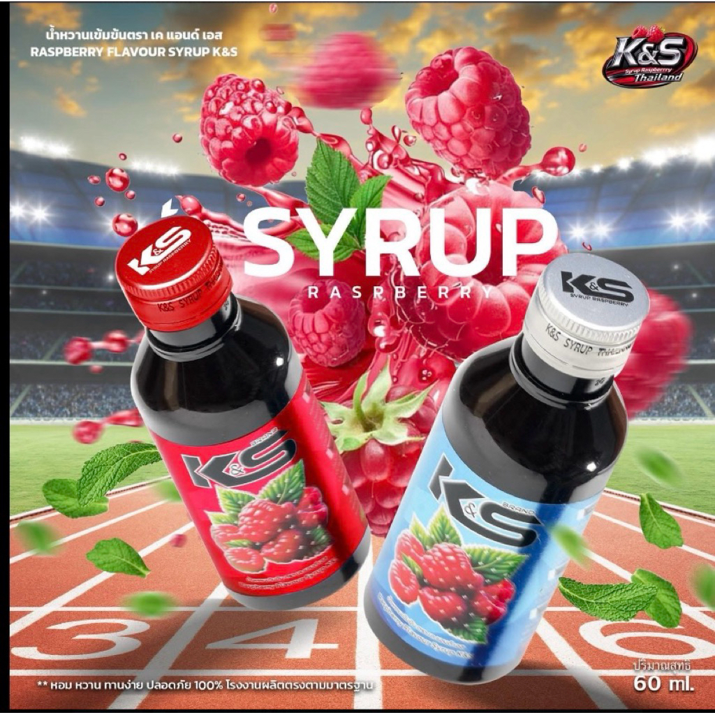 (แพ็ค50ขวด) KS Syrup น้ำหวานเข้มข้นกลิ่นราสเบอร์รี่ ขนาด60ml. (ฝาเทา ฝาแดง)