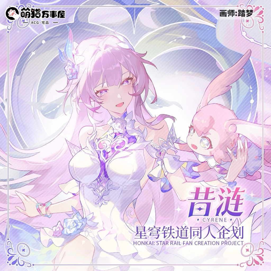 [พรี 15-20วัน] สแตนดี้ Cyrene💖 / Honkai Star rail  / Standee / Elysia / รางดาว