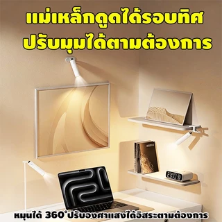 💡โคมไฟตั้งโต๊ะ 4-in-1 LED โคมไฟหัวเตียง ถนอมสายตา ไร้สาย มีแบตเตอรี่ในตัว ปรับสีได้ 3 โหมด โคมไฟหนีบ โคมไฟติดผนัง