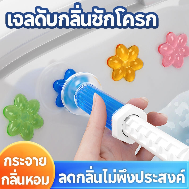 เจลดับกลิ่นชักโครก Toilet Gel Cleaner เจลหอม ดับกลิ่นห้องน้ำ เจลทำความสะอาด ชักโครก