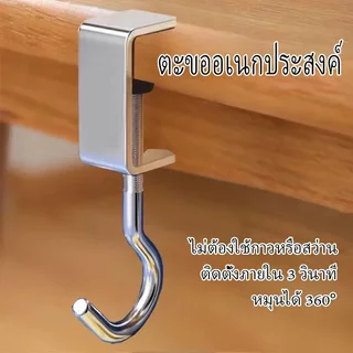 ตะขอแขวนกระเป๋าโลหะ ปรับหมุนได้ ใช้งานสะดวก สำหรับโต๊ะนักเรียนและสำนักงาน สีเงิน ตะขอตู้สำหรับแขวนประตู้แบบสแตนเลส