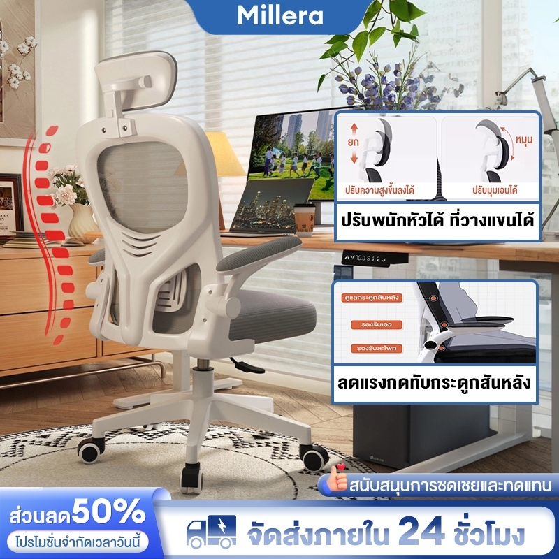Miilea💥ส่งตอนนี้💥เก้าอี้ทำงาน เก้าอี้สำนักงาน สไตล์โมเดิร์น ที่วางแขนและหมอนแบบปรับได้ พนักพิงหลังสูง รูปตัวSรับสรีระ