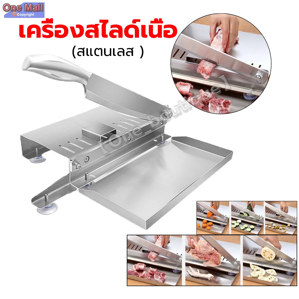 【One_boutique】เครื่องสไลด์เนื้อ เครื่องหั่นเนื้อสแตนเลส,เครื่องหั่นเนื้อแช่แข็งด้วยมือเป็ดสับไก่และเครื่องตัดกระดูกปลา