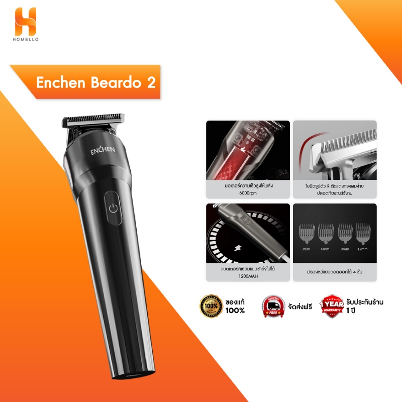 ENCHEN Beardo 2 Electric Multi-Functional Trimmer ปัตตาเลี่ยนไฟฟ้า ไร้สาย ตัดผมและกันจอน