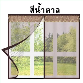 ม่านกันยุงและแมลง ม่านหน้าต่างกันยุง ม่านแม่เหล็กกันยุง มุ้งกันยุง แบบมีตีนตุ๊กแก