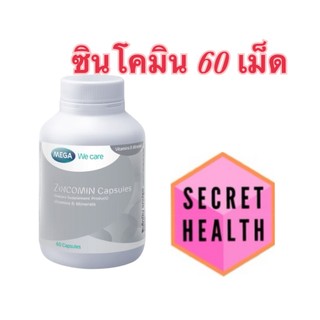 MEGA We care เมก้าวีแคร์ ZINCOMIN (60 's ) ซินโคมิน 60 เม็ด