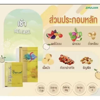บียางค์ขนาด90ซอง เครื่องดื่มธัญพืชผสมผลไม้ชนิดผง